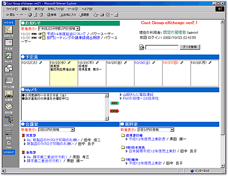 ǂ̂m点AT̃XPW[AVeꂽc⎑̃f[^mFł܂B
