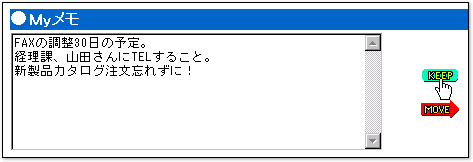 eLXgGAɋL[keep]NbNƎ񃍃OCɂAHOMEɂ̂܂܂̏ԂŎcĂ̂łƂYɍœKłB