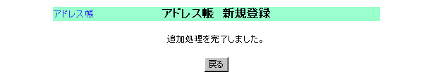 AhX̓o^