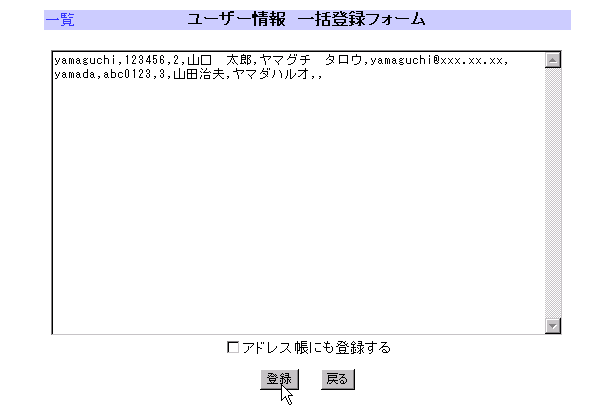 ꊇo^tH[Ƀf[^\tAuo^vNbN