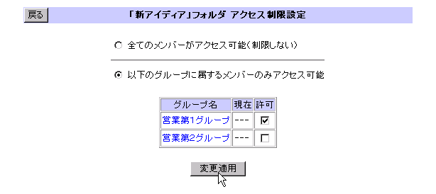 ANZXݒ肵uύXKpv{^NbN