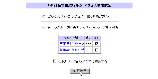 ANZX̐ݒuύXKpvNbN