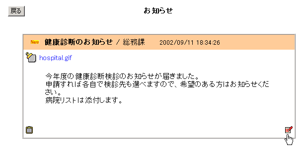 ҏW{^NbN