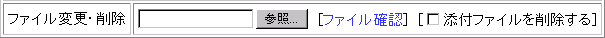 t@C̕ύX폜